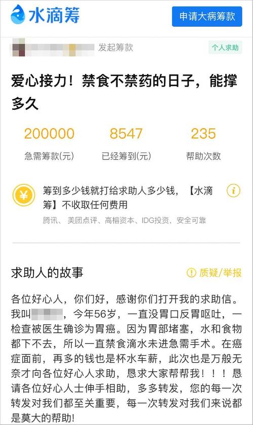 演员众筹为妻治病,德云社演员吴鹤臣没钱治病网络众筹百万,理由站得住脚吗?