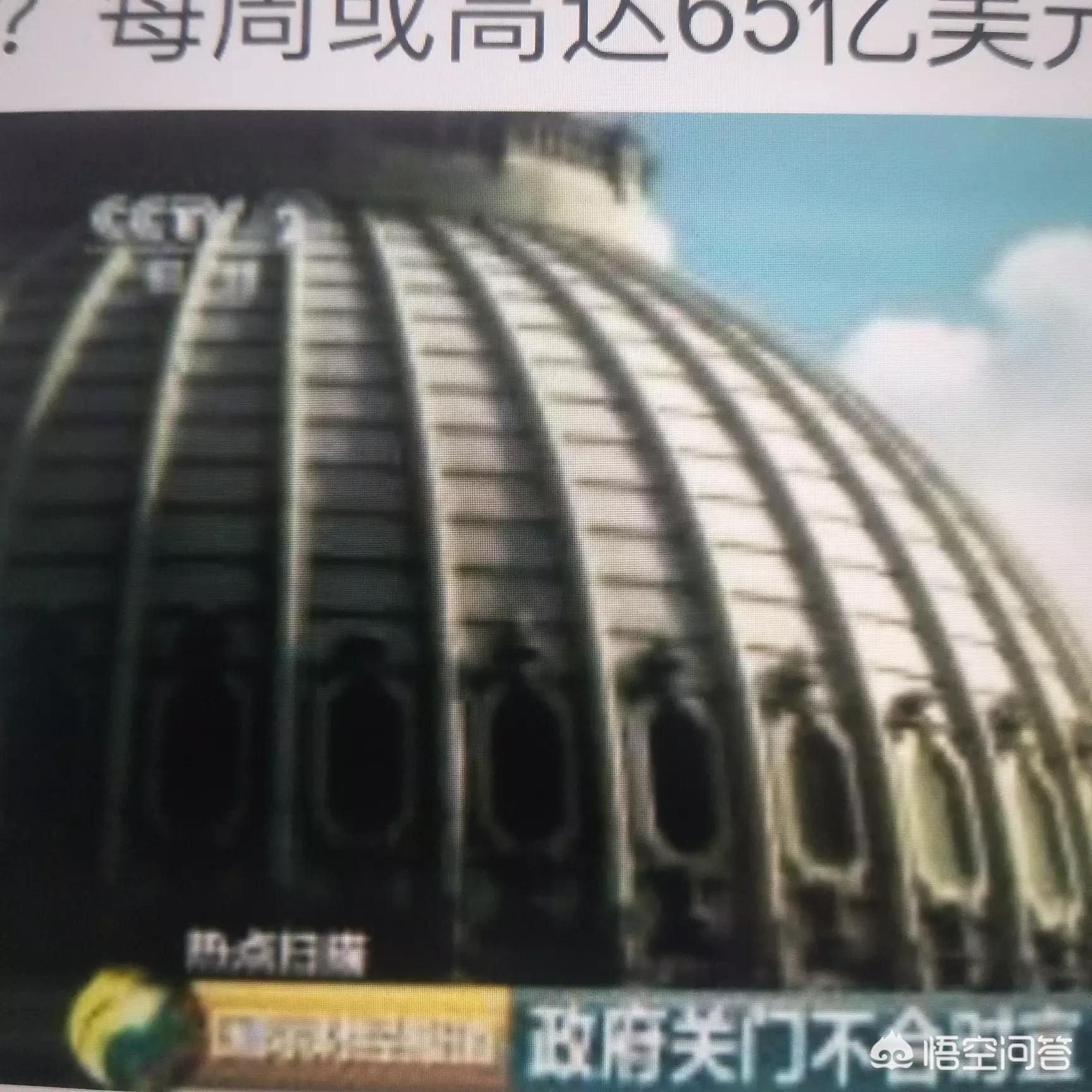 美政府停摆第40天,美政府停摆第40天是哪一天 美政府停摆第40天,美政府停摆第40天是哪一天