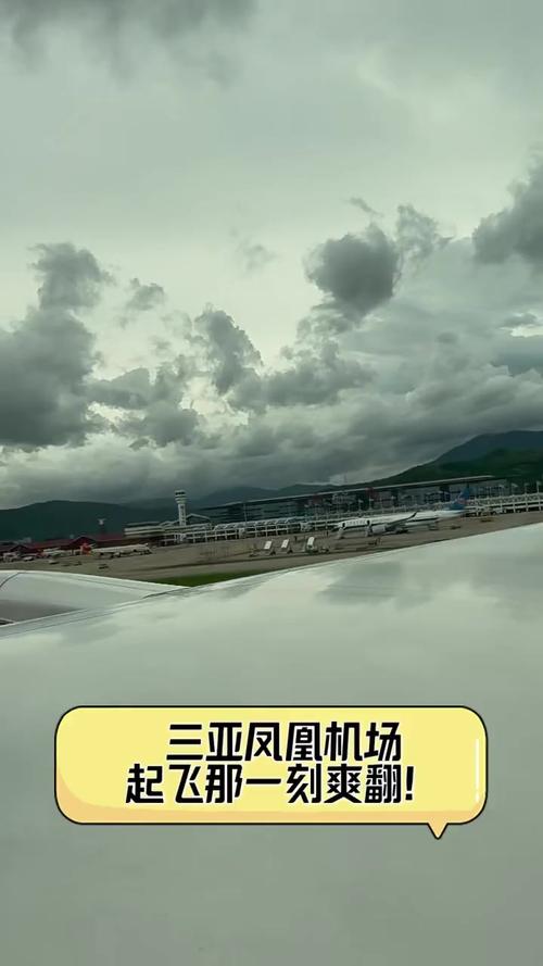 台风凤凰大拐弯,受台风影响,三亚凤凰国际机场共取消航班6班, 你怎么看?