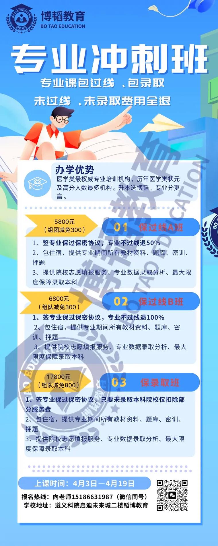 16万报培训班全没过,培训班不过全退靠谱吗?