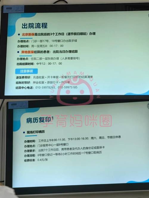 女婴出院记录是男婴,宝宝出院要什么手续?