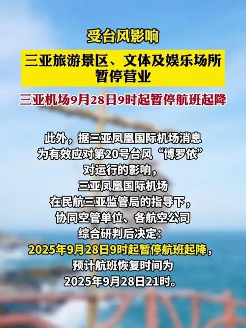 台风凤凰大拐弯 ,受台风影响,三亚凤凰国际机场共取消航班6班, 你怎么看?