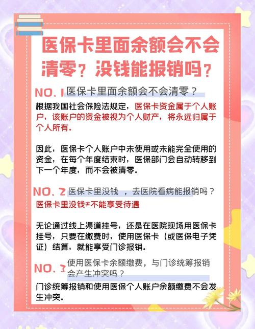 医保卡办10万购物卡 ,医保卡可以在超市消费吗?