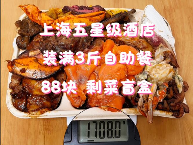 五星酒店推剩菜盲盒,上海剩菜盲盒app叫什么?