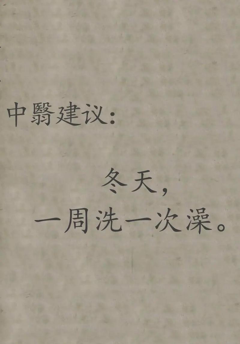 冬天洗澡最怕5件事,冬天怎样洗澡不冷?