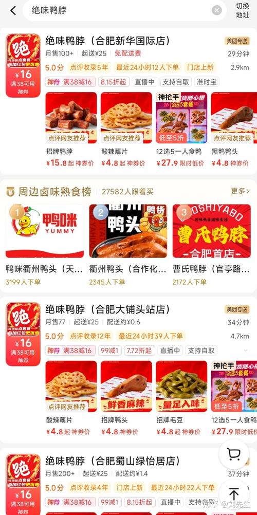绝味鸭脖的标价套路,绝味鸭脖不是统一价吗?