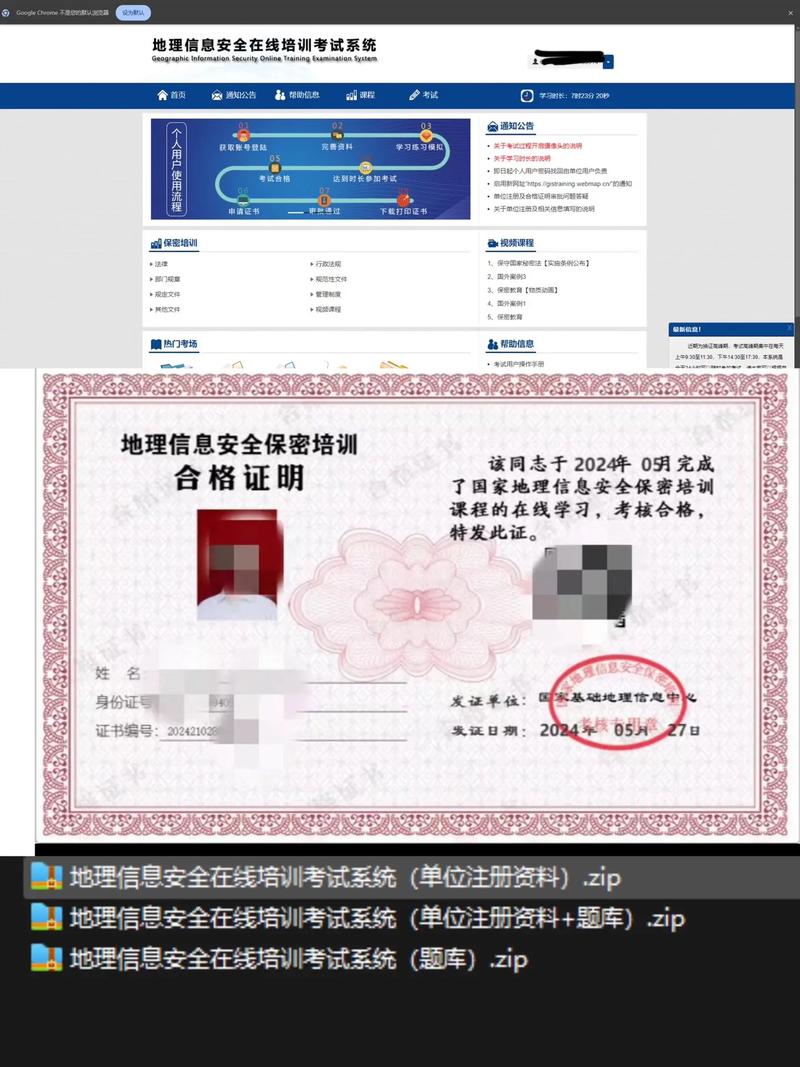提供涉密地图判15年,哪些地理信息属于涉密?