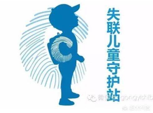 男生上学途中失联,男生上学途中失联怎么办