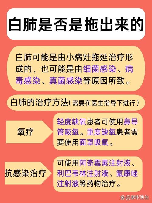 发热1天左肺全白,做了左上肺叶半切除术出院后一直低烧不退是为什么?