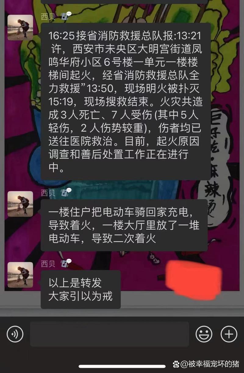 西安一家属院起火,西安一小区火灾