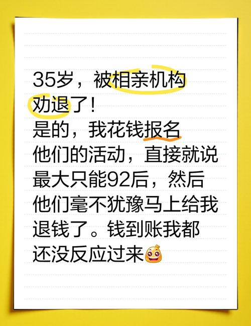 相亲全被拒要退款 ,相亲全被拒要退款怎么办