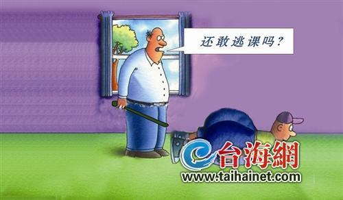 公司直播时体罚学员,公司直播时体罚学员违法吗