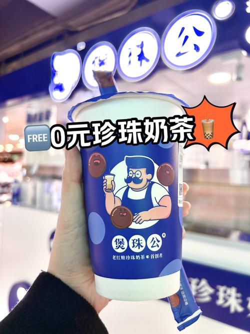 卖奶茶袋子赚上千元,袋子的奶茶叫啥?