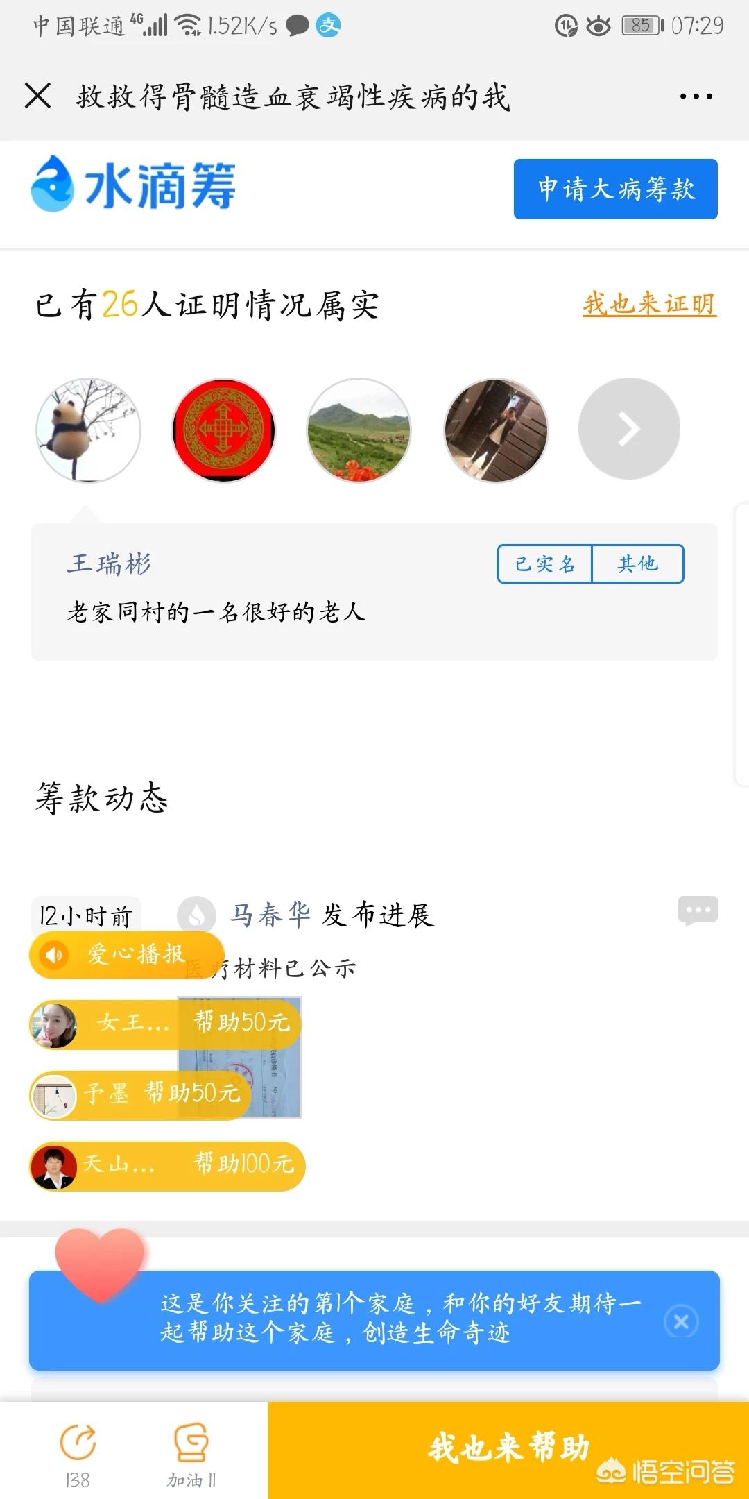 演员深夜痛哭筹款,水滴筹可信吗？为什么德某社的演员可以随便筹款100万？难道没有严格的审核吗？