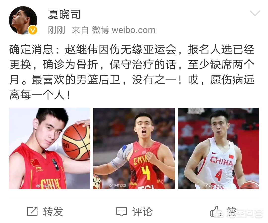 赵继伟受伤,赵继伟因受伤缺席亚运会,至少需要两个月的恢复时间,你怎么看? 赵继伟受伤,赵继伟因受伤缺席亚运会,至少需要两个月的恢复时间,你怎么看?