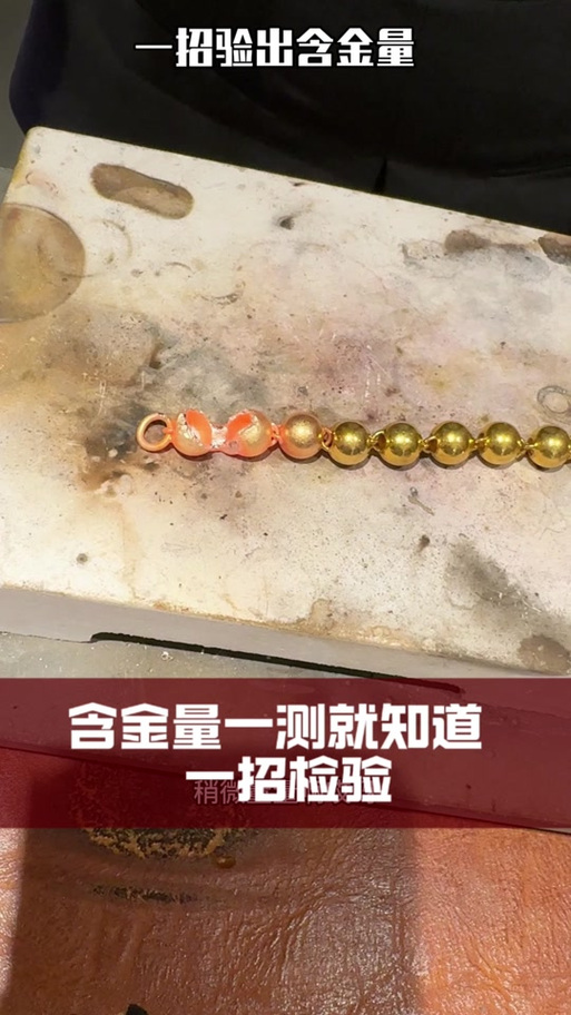 足金项链变金包银,足金项链变金包银会掉色吗