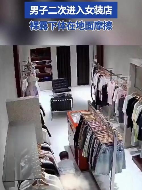 男子脱裤羞辱女店员,男子脱裤羞辱女店员视频