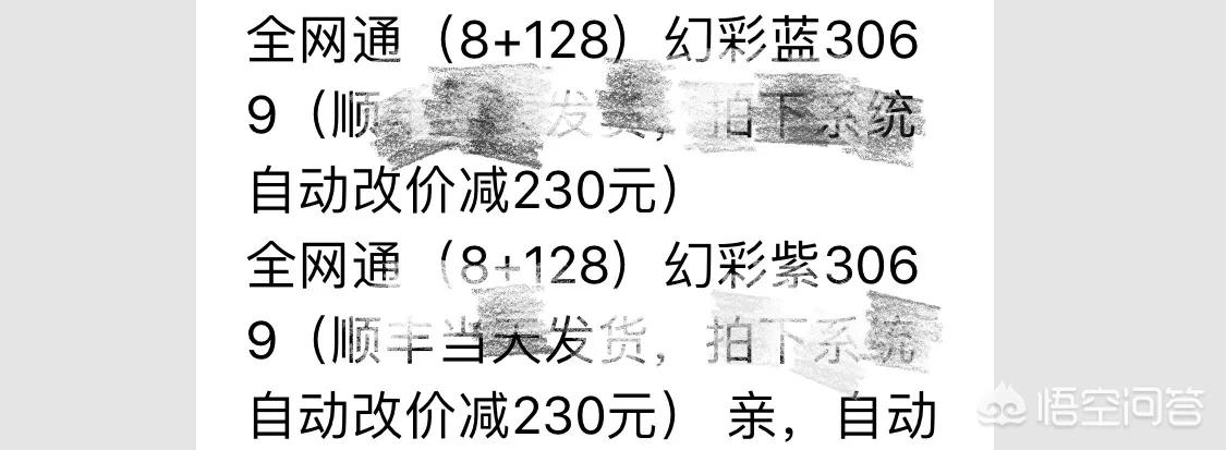 小米双11卖290亿,如何看待小米9在淘宝第三方降价300甚至更多？
