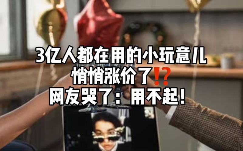 很多东西在悄悄涨价,很多东西在悄悄涨价的说说