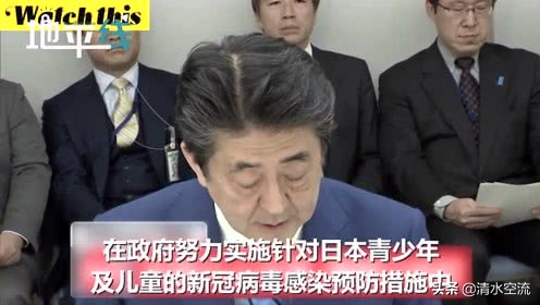 日本因棕熊出没停课,安倍宣布全日本小学初中高中停课,会产生什么影响?现在日本的疫情状况怎么样了? 日本因棕熊出没停课,安倍宣布全日本小学初中高中停课,会产生什么影响?现在日本的疫情状况怎么样了?