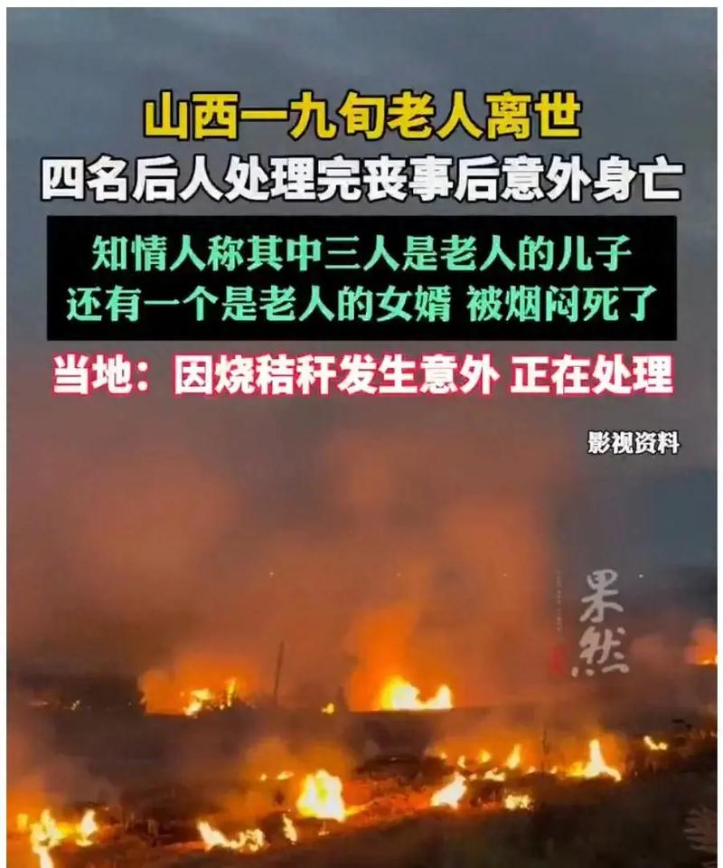 老人想抢喜被制止,喜葬是什么意思?