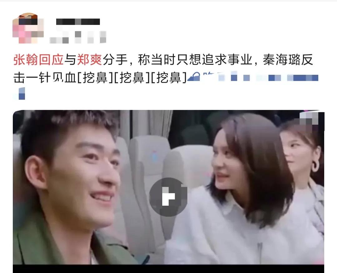 疑似张翰新恋情曝光,张翰和张钧甯的恋情是真是假呢？