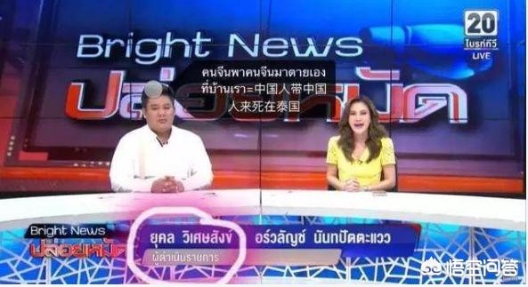 泰一家5口惨死家中,泰主播称沉船事故是