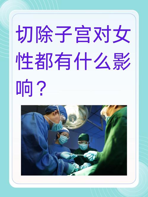 有公司开发人造子宫,若用人造子宫代替女人生育,对女人以及全人类来说是好是坏?