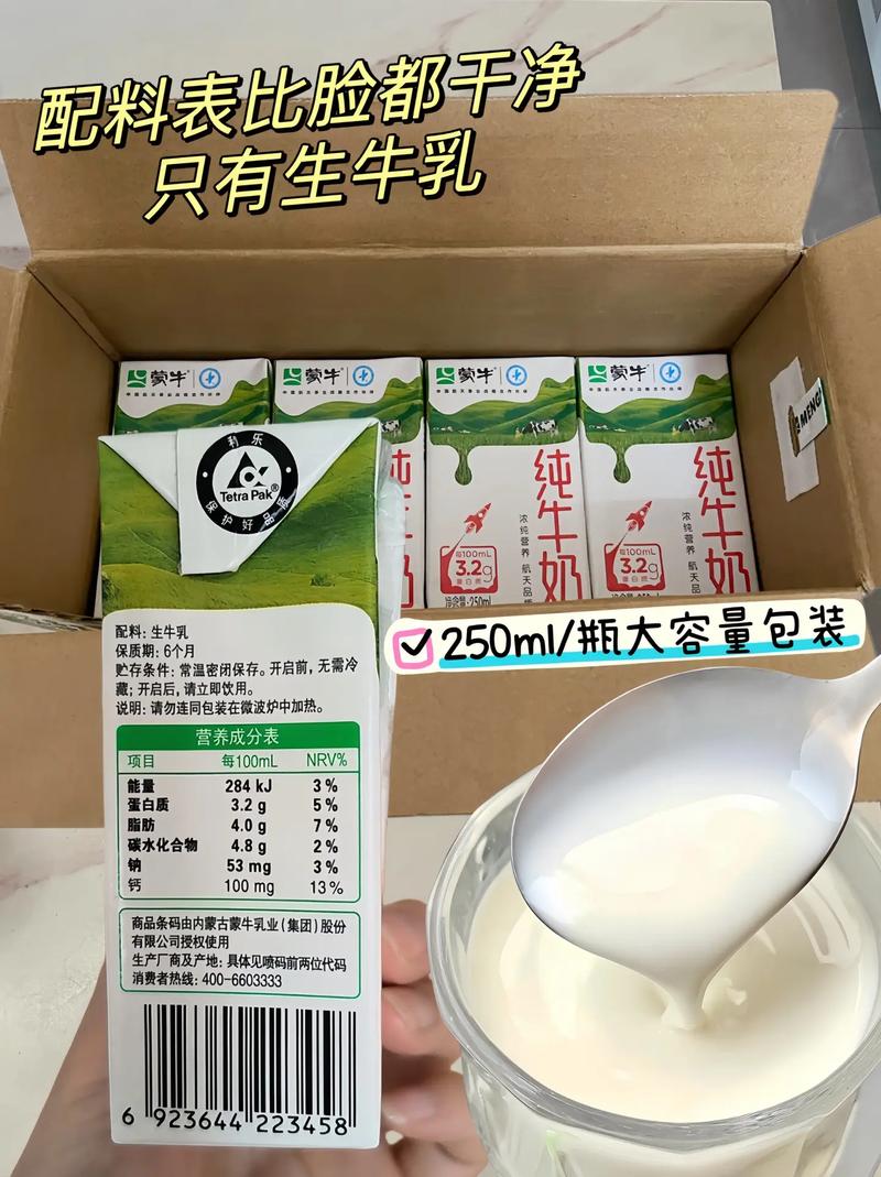 蒙牛奶粉篡改数据,怎么辨别牛奶生产日期有没有修改?