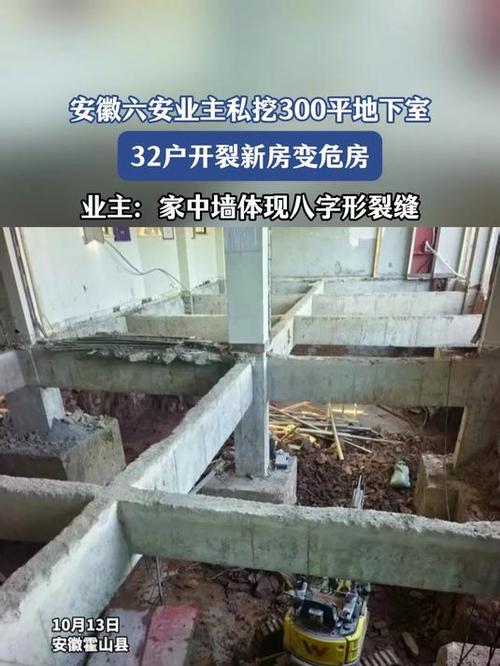 邻居偷挖300平地下室,邻居挖地下室影响我的房屋吗