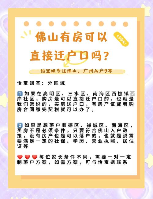 城镇居民禁农村买房,城镇居民能到农村建房、购房吗?