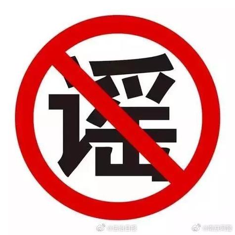 散儿童器官谣言被罚 ,有传言称有人偷小孩子的器官是真的吗?面对这种谣言我们该怎么办?