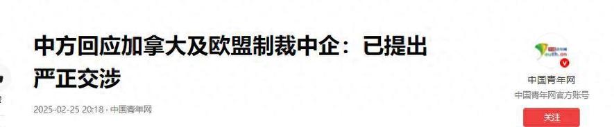 加拿大再制裁俄罗斯,加拿大再制裁俄罗斯的原因