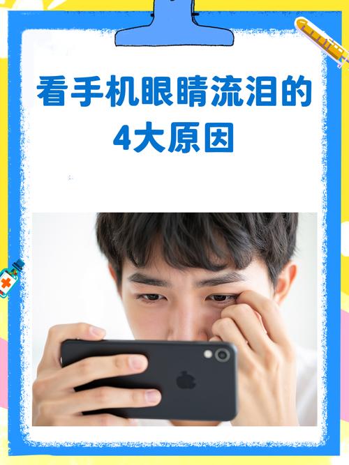 看手机时不要摘眼镜,玩手机时应不应该戴眼镜玩的啊?