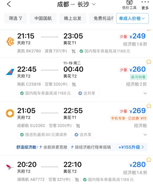 成都飞三亚票价6000,成都到海南三亚机票多少钱一人?