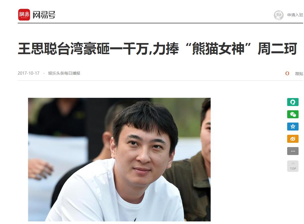 台湾网红犯罪线索,网络红人小涵台湾的,不是黑涩会美眉的小涵? 台湾网红犯罪线索,网络红人小涵台湾的,不是黑涩会美眉的小涵?