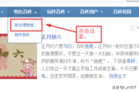 百度数字人演示失败,怎么在百度百科数字博物馆做虚拟体验? 百度数字人演示失败,怎么在百度百科数字博物馆做虚拟体验?
