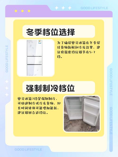 全国开启冰箱模式,如何开启冰箱模式设置