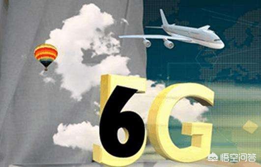 第一阶段6G技术试验,第一阶段6g技术试验是什么 第一阶段6G技术试验,第一阶段6g技术试验是什么