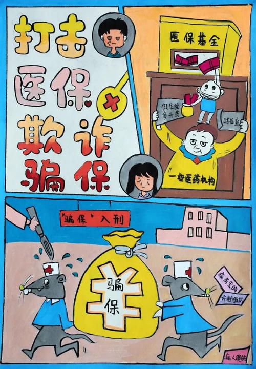 医院集体骗保近千万,医院涉嫌骗保如何调取证据?