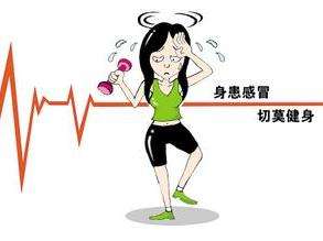 感冒跑步致器官衰竭,感冒跑步好吗？