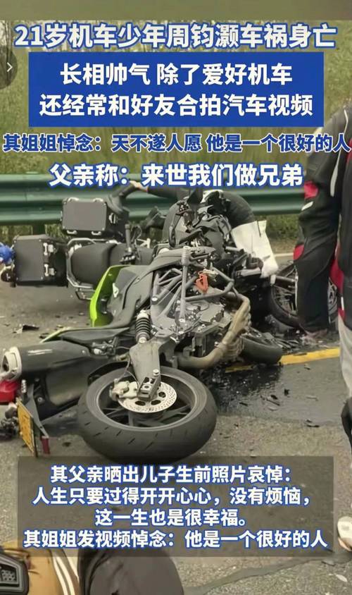 美网红开车撞死路人,一名网红开车出车祸