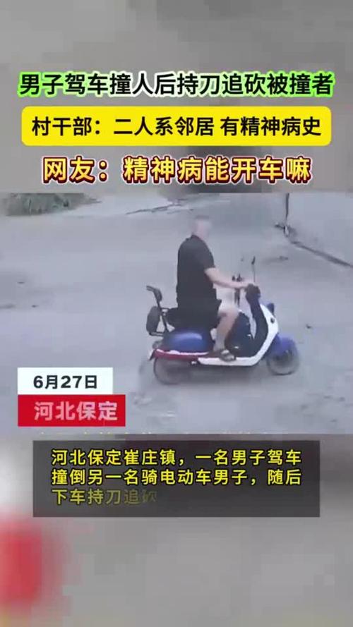 男子开车撞倒持刀者 ,男子开车撞倒持刀者视频