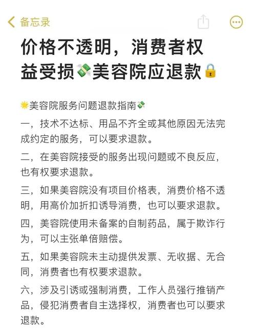 2年被美容店套路55万,2年被美容店套路55万怎么办