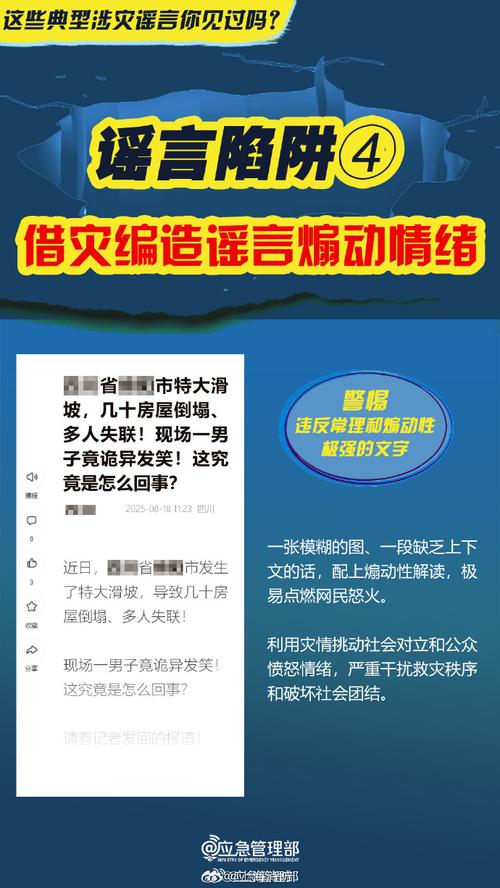 查处编造谣言致恐慌,编造谣言什么罪