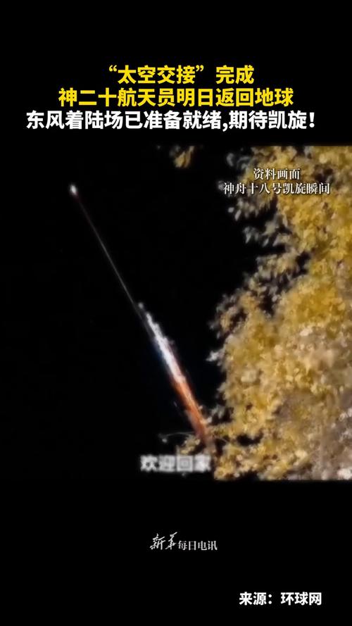 神20航天员返回着陆,华为mate20怎么调出返回按钮?