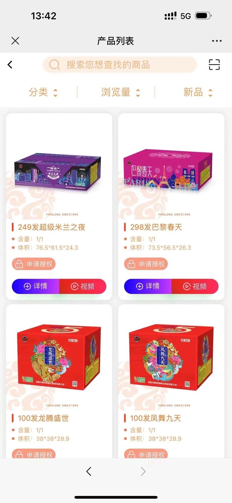 囤2.8吨烟花爆竹在家,囤2.8吨烟花爆竹在家能放多久