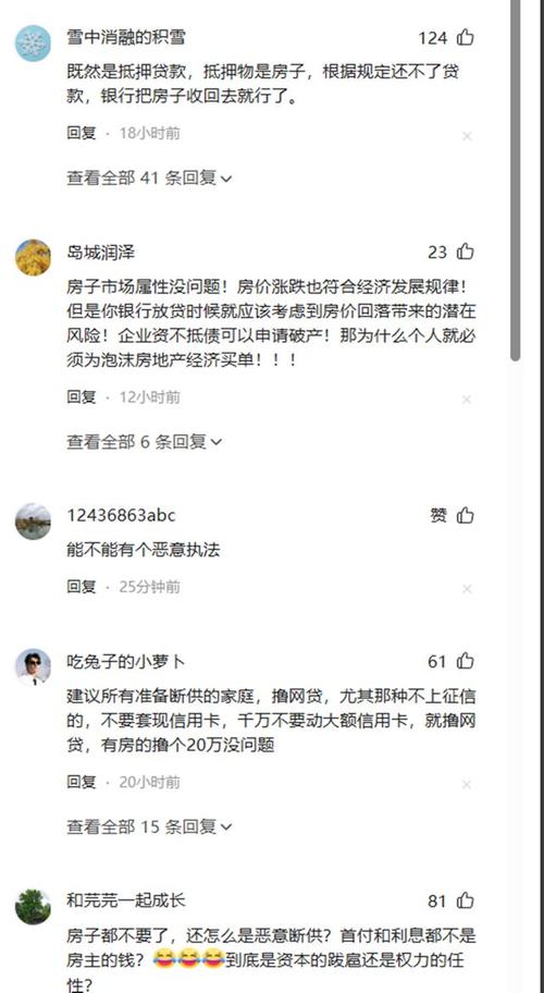 被买房断供后遭起诉,房子断供被银行起诉有什么后果?