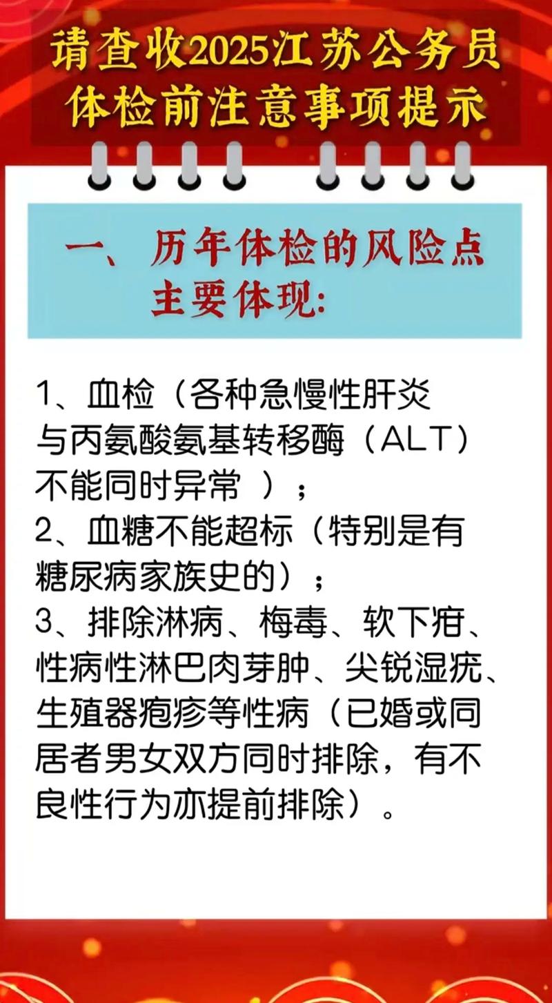 公务员体检标准放宽,新公务员体检标准细则?