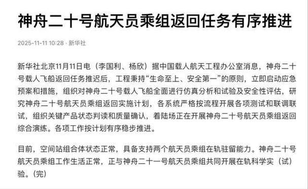 神20航天员返回着陆,荣耀20的返回键怎么弄出来?